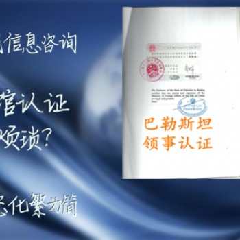 越南使館蓋章無罪公證書、在職證明公證