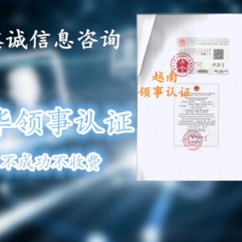 蒙古領事簽章農藥登記證ICAMA