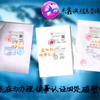 玻利維亞結婚證公證書領事館蓋章