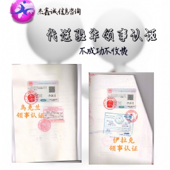 原產(chǎn)地證約旦大使館簽章