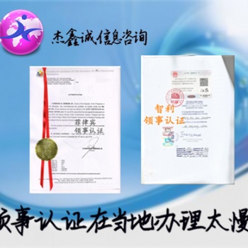 尼日利亞生產(chǎn)許可證領(lǐng)事館蓋章