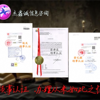 土庫曼斯坦出口授權書大使館雙認證