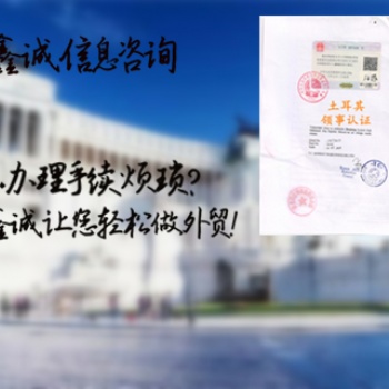 印尼大使館蓋章成績(jī)單公證