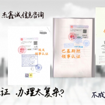 分銷授權(quán)書烏克蘭領(lǐng)事簽章