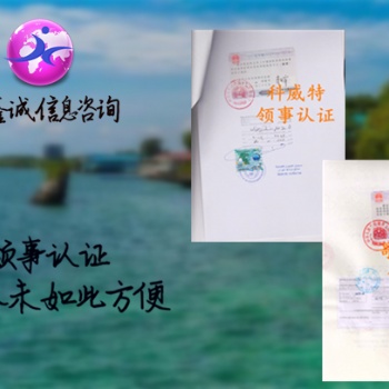 尼日利亞使館已婚公證書雙認證