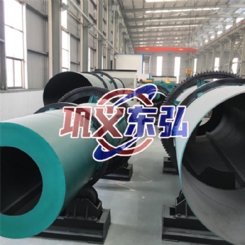 滾筒烘干機 轉筒污泥干燥機 鞏義東弘烘干設備 可定制