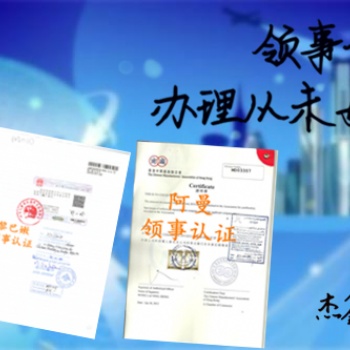 菲律賓使館簽章，臺灣使館簽章