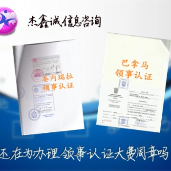 智利大使館農(nóng)藥ICAMA蓋章