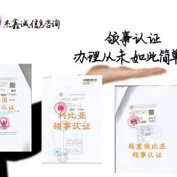 銀行存款公證泰國領館蓋章