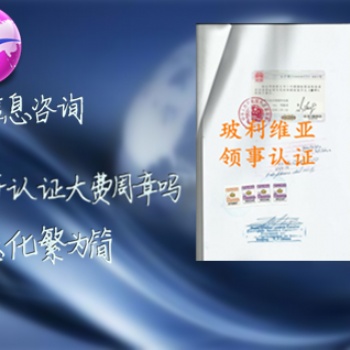 孟加拉大使館銀行存款公證加簽