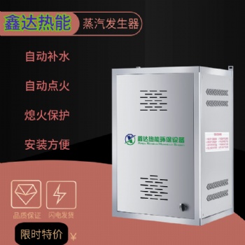 蒸汽發(fā)生器燃?xì)庵鬂{釀酒饅頭