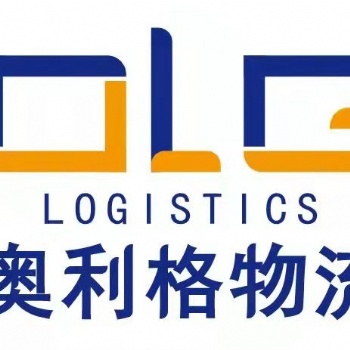 全球物流快遞服務有限公司