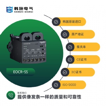 eocrss韓國施耐德SAMWHA機(jī)械繼電器