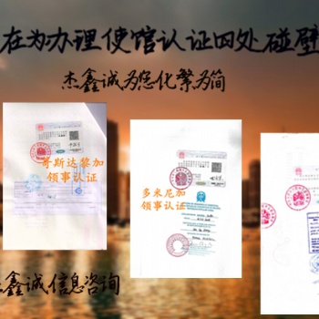 尼日利亞領事館蓋章分銷協議