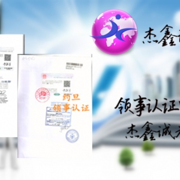 單身公證埃塞俄比亞領事館簽章