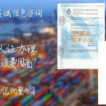 黎巴嫩領事無犯罪記錄公證合法化