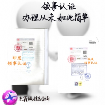 簽名公證、派遣證明玻利維亞使館簽章