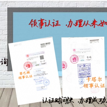 也門領事館加簽POA