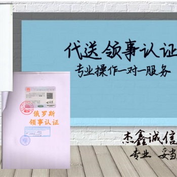 派遣公證書哥倫比亞領館蓋章