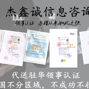 玻利維亞護照公證書大使館簽章