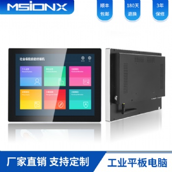 12寸12.1電容觸摸一體機工業工控平板電腦壁掛查詢安卓嵌入式觸屏