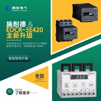 EOCR3E420-WRZ7韓國SAMWHA智能保護(hù)繼電器