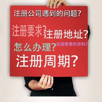 雄安注銷公司的三大謠言
