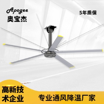 廠房工業(yè)大風扇 直徑7.3米 通風降溫設備 工業(yè)風扇