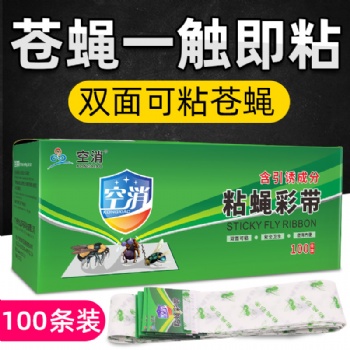 粘蠅紙抓除蚊滅蒼蠅貼捕滅蠅用粘蠅板家用飯店粘蟲蚊子捕捉器