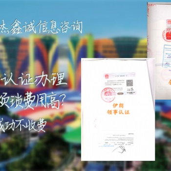 派遣信公證、涉外公證哥斯達黎加領事館認證