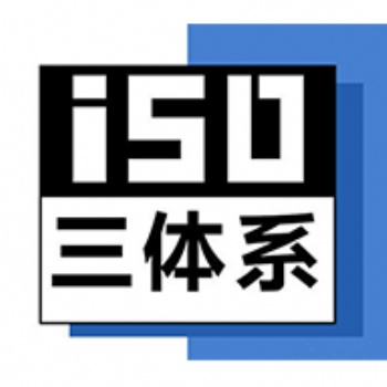 江蘇iso三體系認證 體系認證 iso9001認證