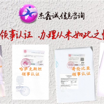 分銷合同墨西哥大使館簽章