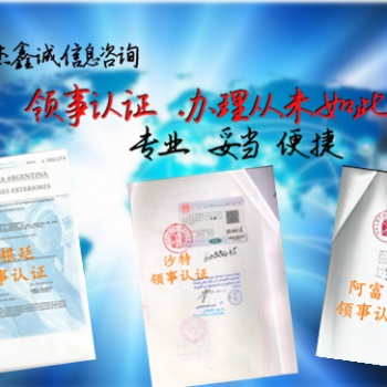 授權公證、身份證公證書菲律賓領館簽章