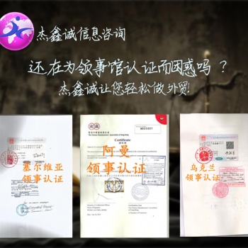 印尼無罪公證書領事簽章