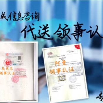 工業(yè)產(chǎn)品生產(chǎn)許可證、**器械生產(chǎn)許可證留尼旺使館蓋章
