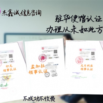 香港注冊證書卡塔爾大使館認證需要提供哪些材料