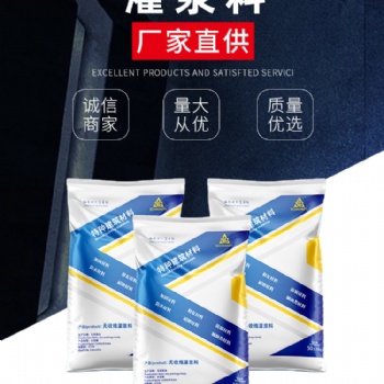 天津 加固灌漿料 結構加固補強材料 c60