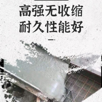衡水 無收縮灌漿料 鋼筋混凝土結構加固 50kg