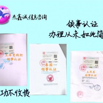 **器械產品出口銷售證明書、**器械注冊證瑙魯使館蓋章