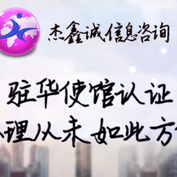 銷售聲明、符合性聲明馬其頓領(lǐng)事加簽