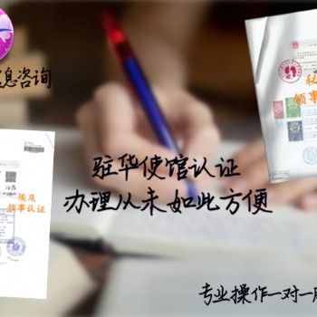 毛里塔尼亞領(lǐng)館加簽，遼寧領(lǐng)館加簽