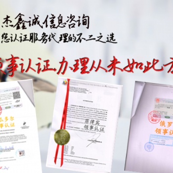 塞拉利昂領事加簽CIQ、CIQ聲明