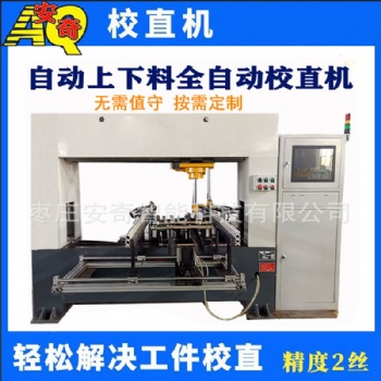 全自動(dòng)齒輪軸校直機(jī) 離合器軸類數(shù)控校直機(jī)