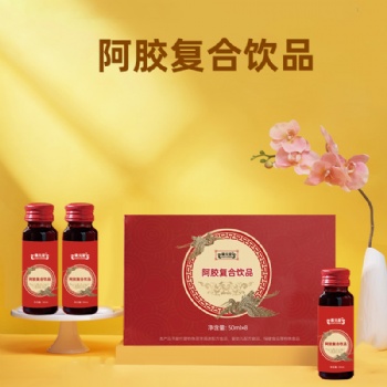 阿膠復(fù)合飲品貼牌定制代加工 線下商超植物原料飲料代加工