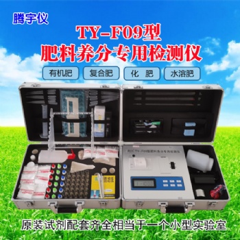 高精度復(fù)合肥化肥有機(jī)肥檢測(cè)儀