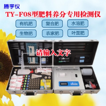 有機(jī)肥養(yǎng)分檢測(cè)儀 牛羊糞雞污養(yǎng)分測(cè)定儀
