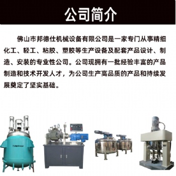 改性石油樹脂反應釜-熱熔膠生產設備