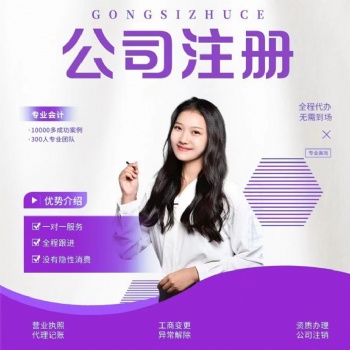 雄安新區工商企業注冊代理記賬稅務執照申請等業務經驗