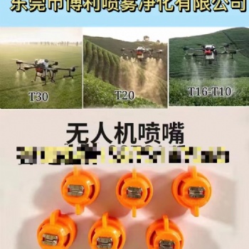東莞市博利噴霧凈化有限公司專業(yè)制造155噴嘴可調(diào)球噴嘴