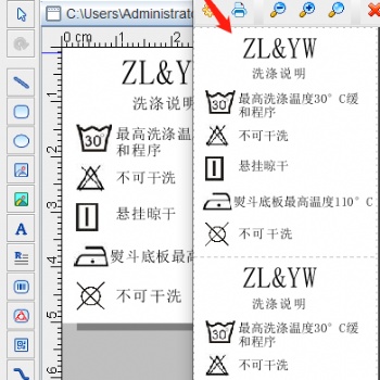 條碼標簽軟件如何制作服裝水洗標